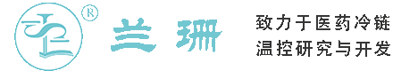 渝中区干冰厂家_渝中区干冰批发_渝中区冰袋批发_渝中区食品级干冰_厂家直销-渝中区兰珊干冰厂